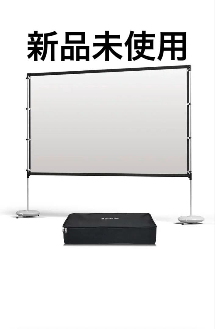 プロジェクタースクリーン 収納ケース付き 新品未使用BladeCine