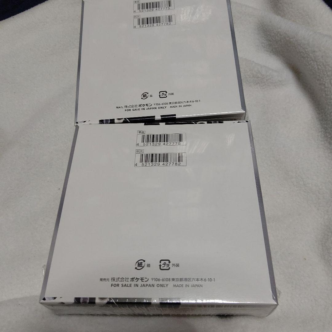 ポケモンカード　ホワイトフレア シュリンク付き