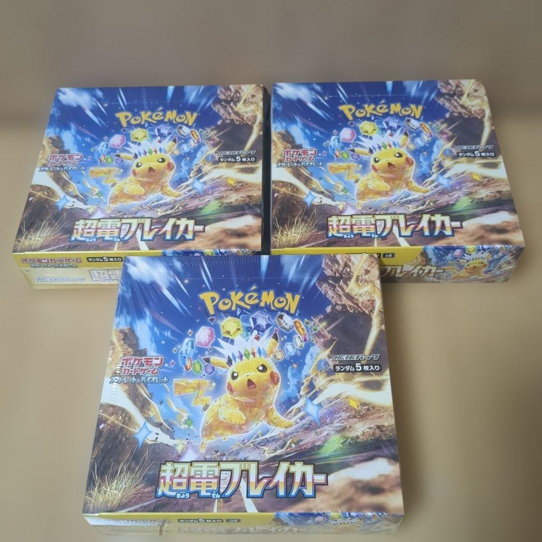 【新品未開封】超電ブレイカー BOX シュリンク付き×3BOX