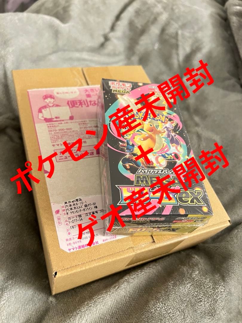 ポケセン産 ゲオ産 未開封 ポケモンカード メガドリーム MEGAドリーム
