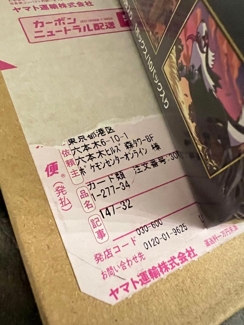 ポケセン産 ゲオ産 未開封 ポケモンカード メガドリーム MEGAドリーム