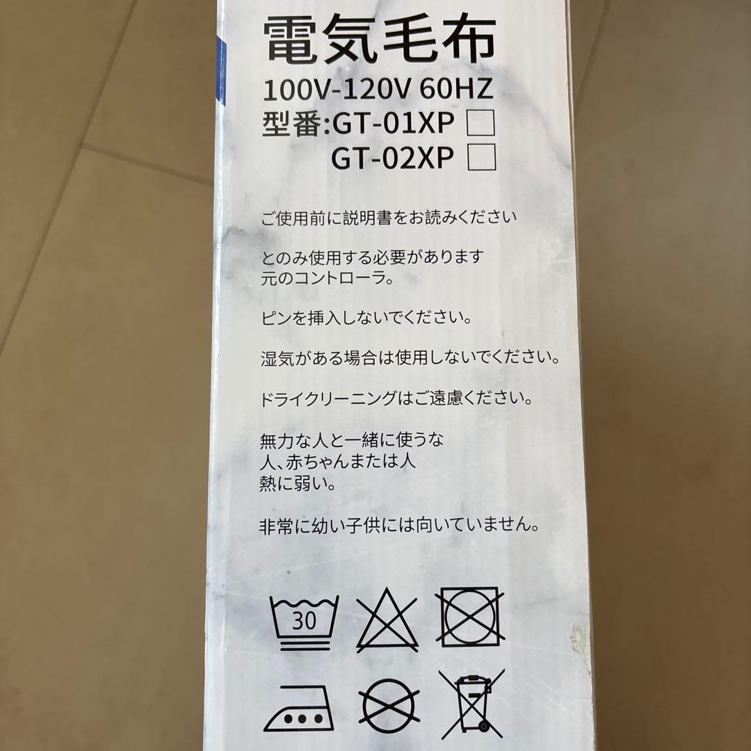 新品未開封　掛け敷き兼用・電気毛布 （大型150×180cm） 高級フランネル