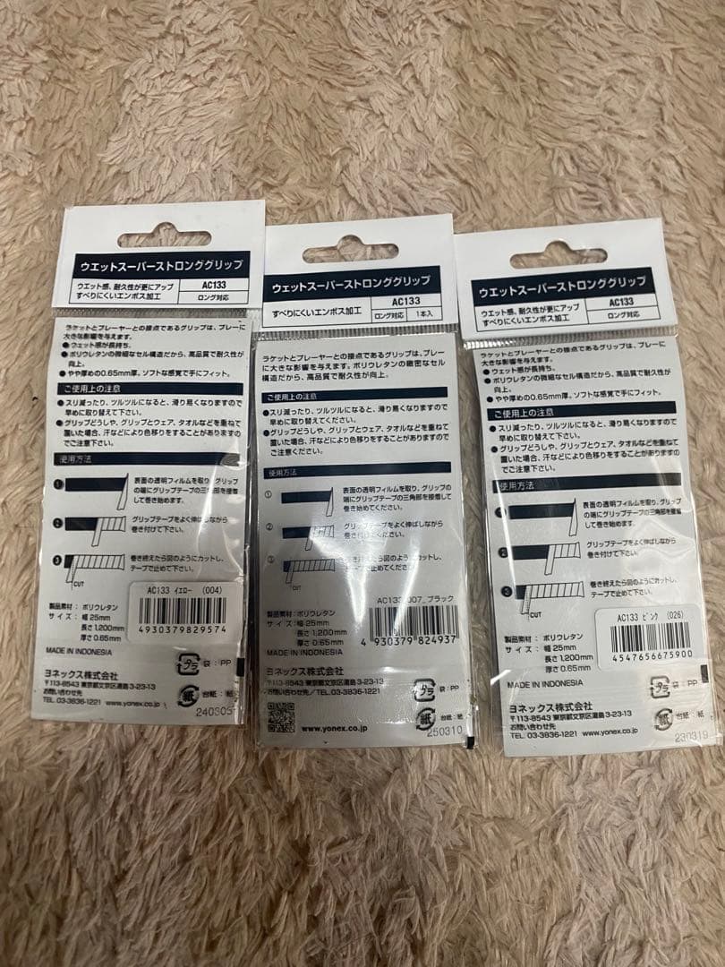 YONEX ジオブレイク70Sラケットケース、ストリング、タイヤグリップ3色付き