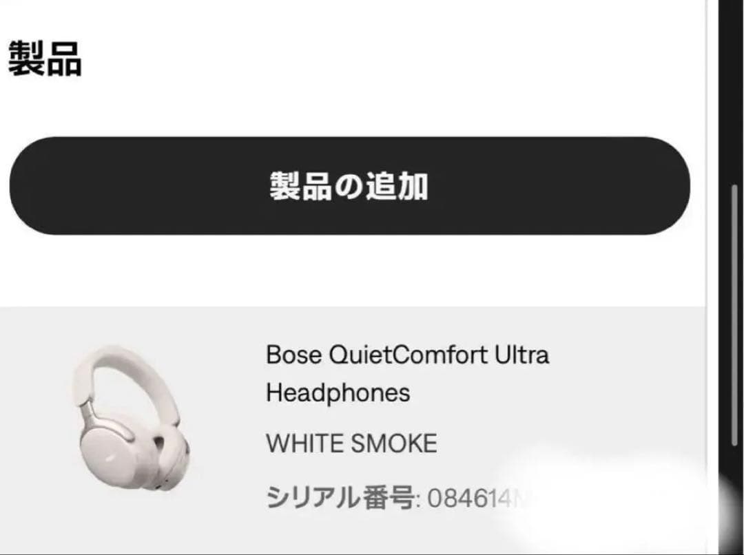 未使用 Bose QuietComfort Ultra ワイヤレスヘッドホン