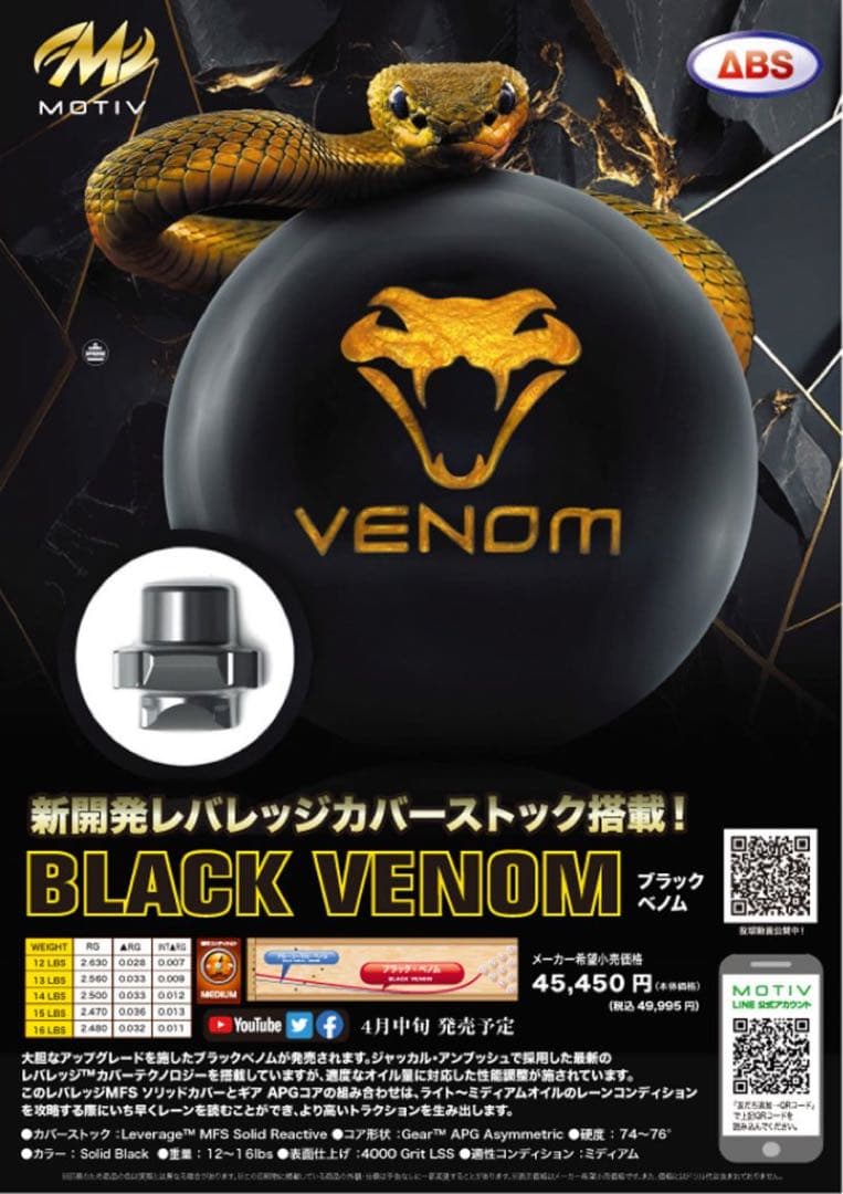 【KENGOL800】ブラックベノム15p