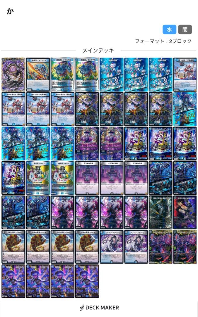 青黒コンプ デッキ