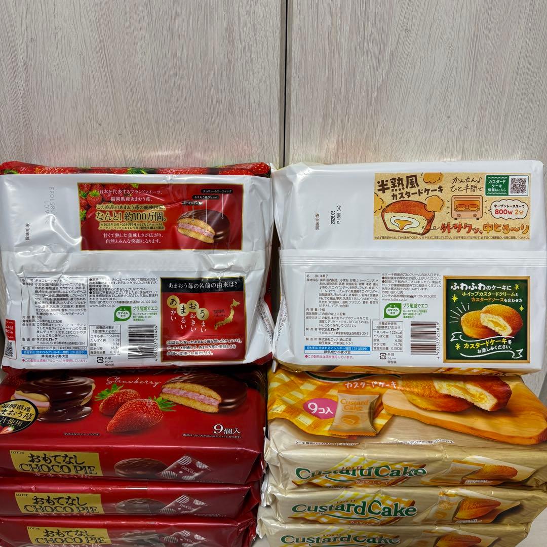 ア*ン様 お菓子まとめ売り① チョコパイ＆カスタードケーキ＆アルフォート＆カント