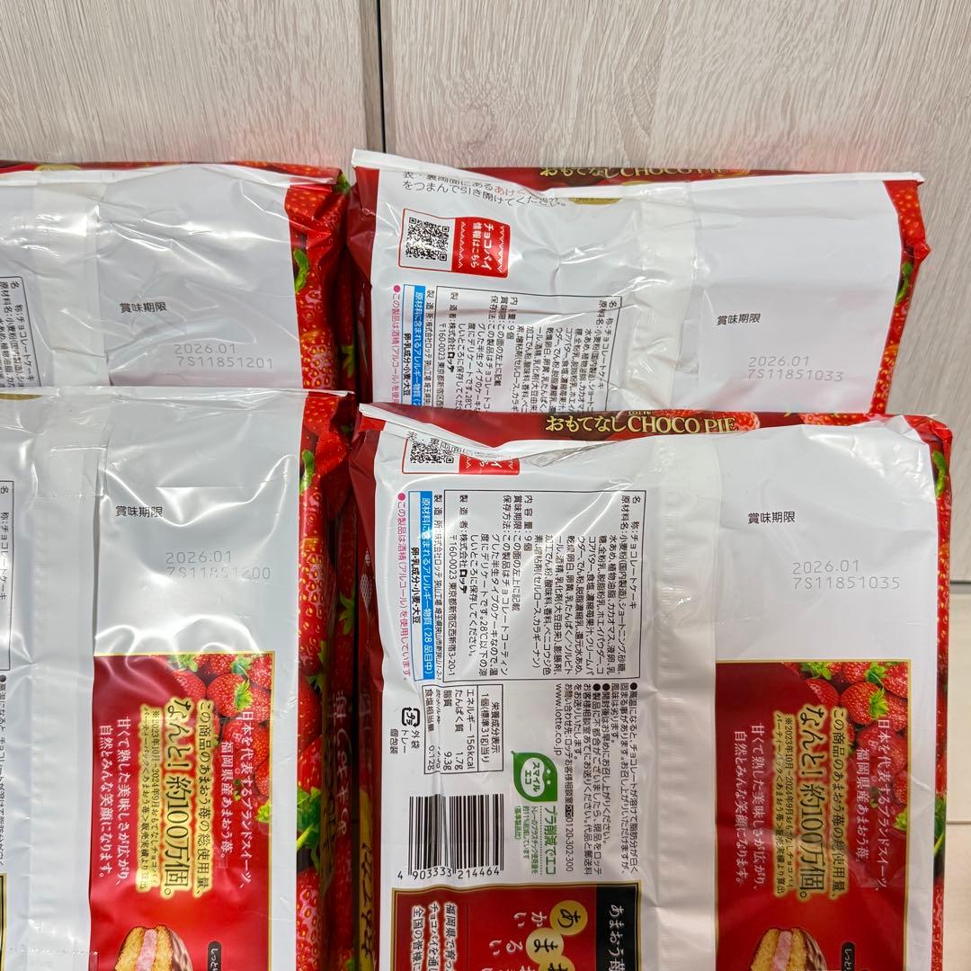 ア*ン様 お菓子まとめ売り① チョコパイ＆カスタードケーキ＆アルフォート＆カント