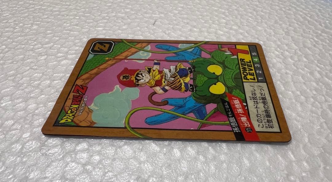 ドラゴンボール カードダス 初期　出陣　孫悟飯　昭和カード　レトロカード
