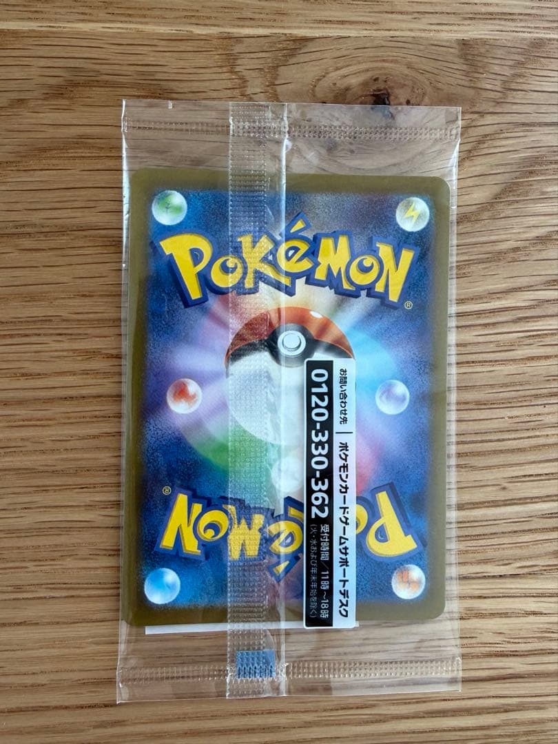 名探偵ピカチュウ 特典プロモカード