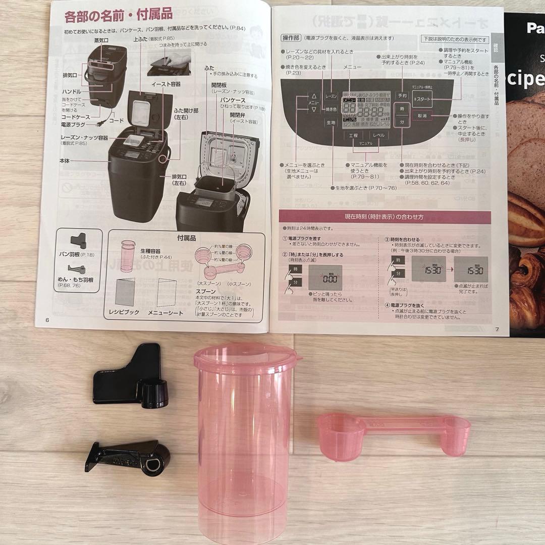 美品⭐︎Panasonic SD-MDX101 ホームベーカリー ホワイト