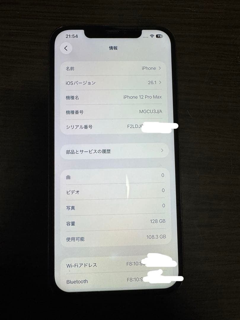 iPhone12ProMax 本体 128GB グラファイト SIMフリー