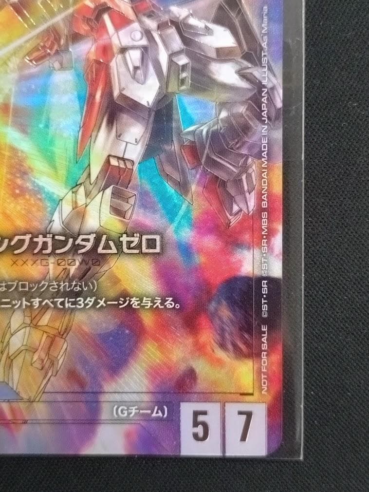 ガンダムカードゲーム ウイングガンダムゼロ エリア予選 優勝 プロモ 未開封品