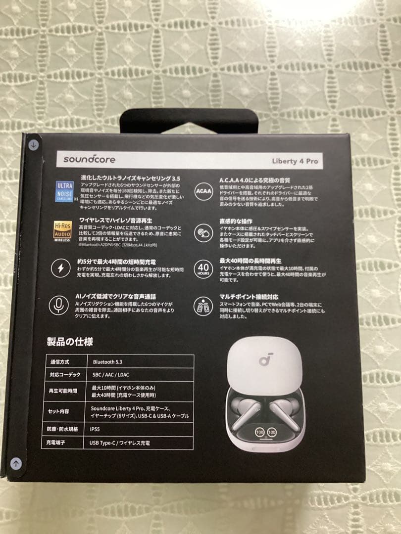 soundcore Liberty 4 Pro ホワイト