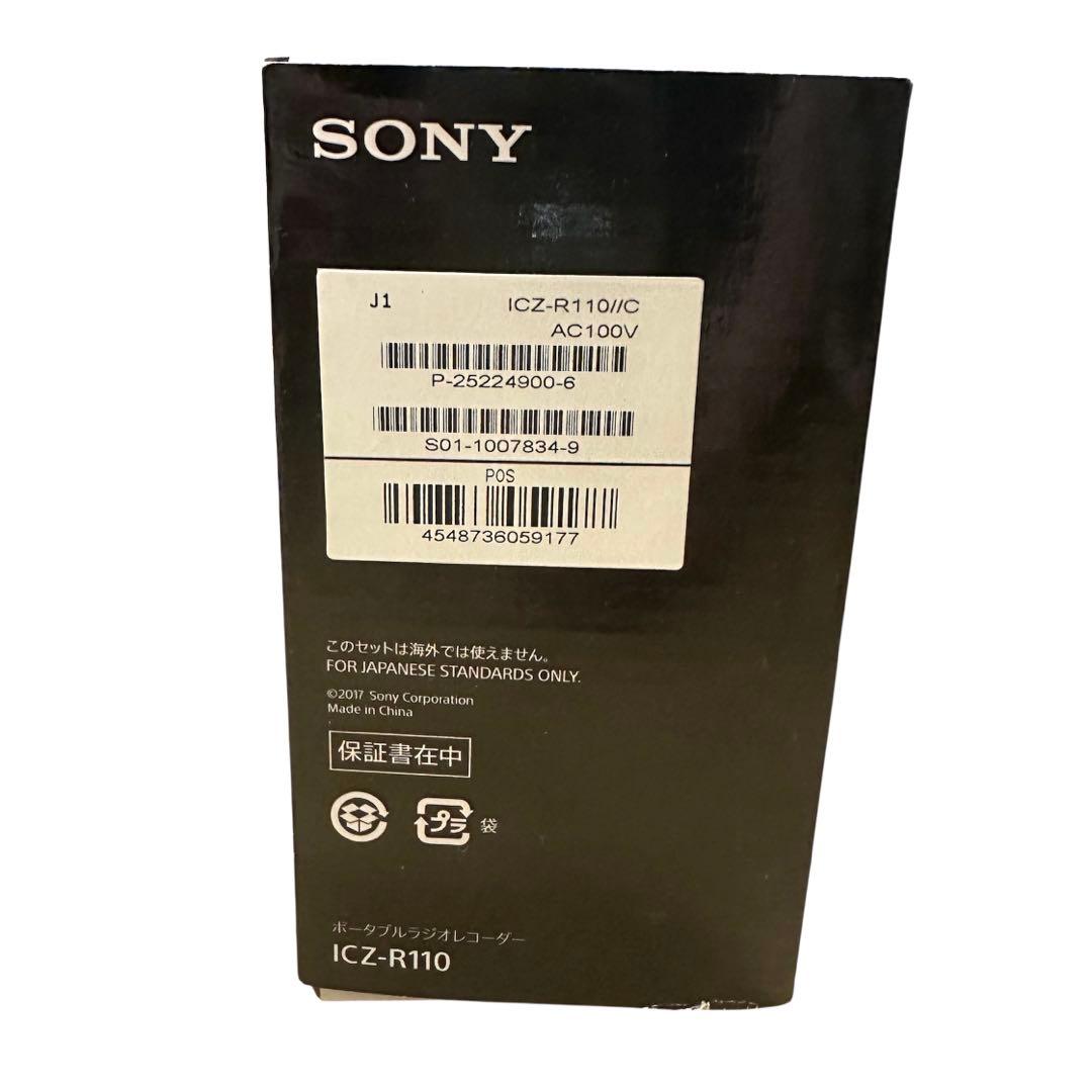【高感度・ノイズ少】SONY ICZ-R110 ラジオレコーダー