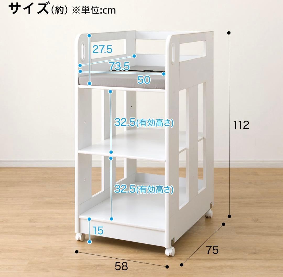 訳あり　新品未使用　ニトリ　移動するオムツ替え台　ベビー家具　直接取引