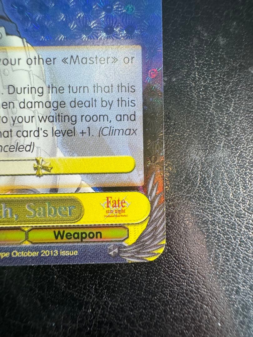 ヴァイスシュヴァルツ SP サイン Fate 英語 SP 騎士の誓い セイバー