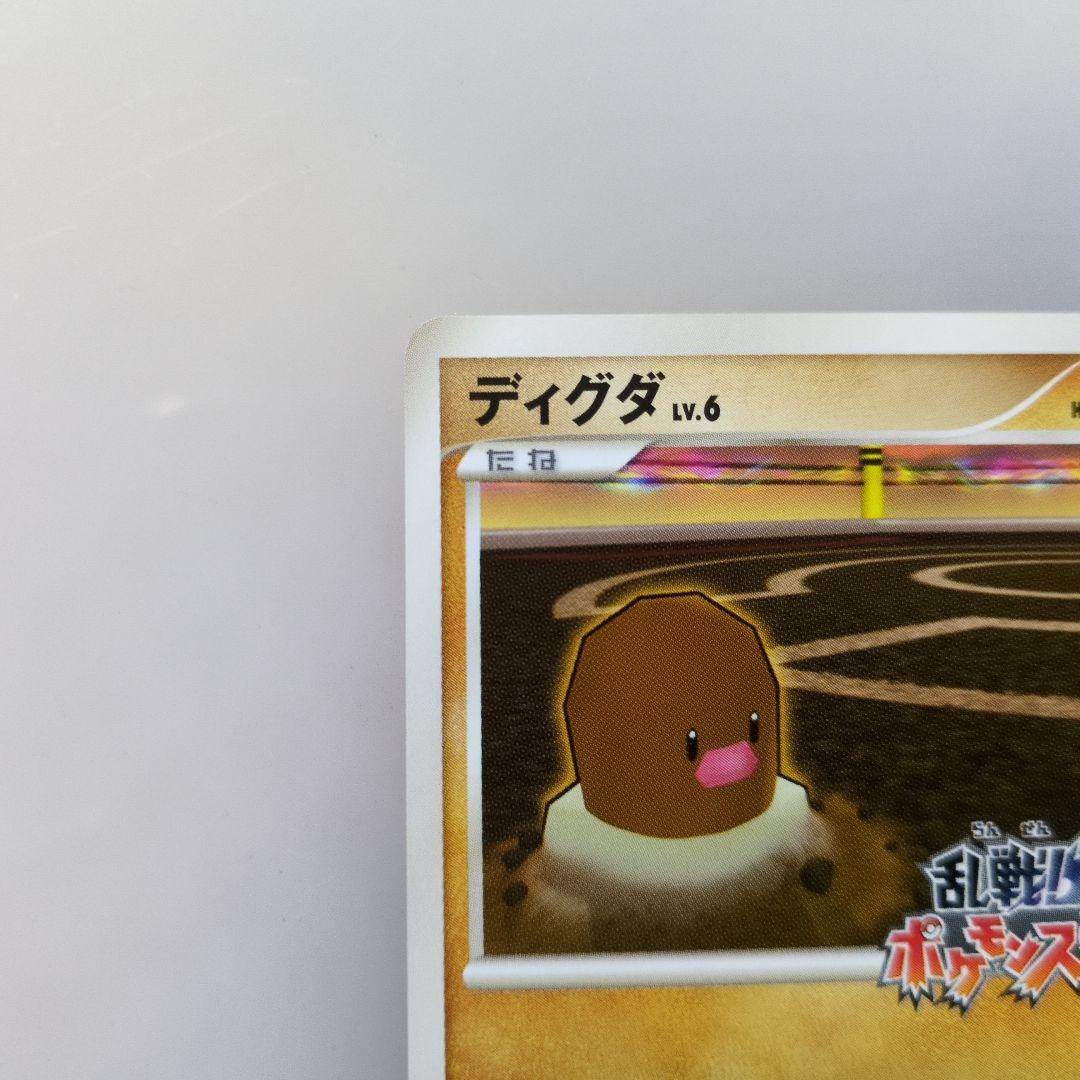 ディグダ　011/016 乱戦！ポケモンスクランブル