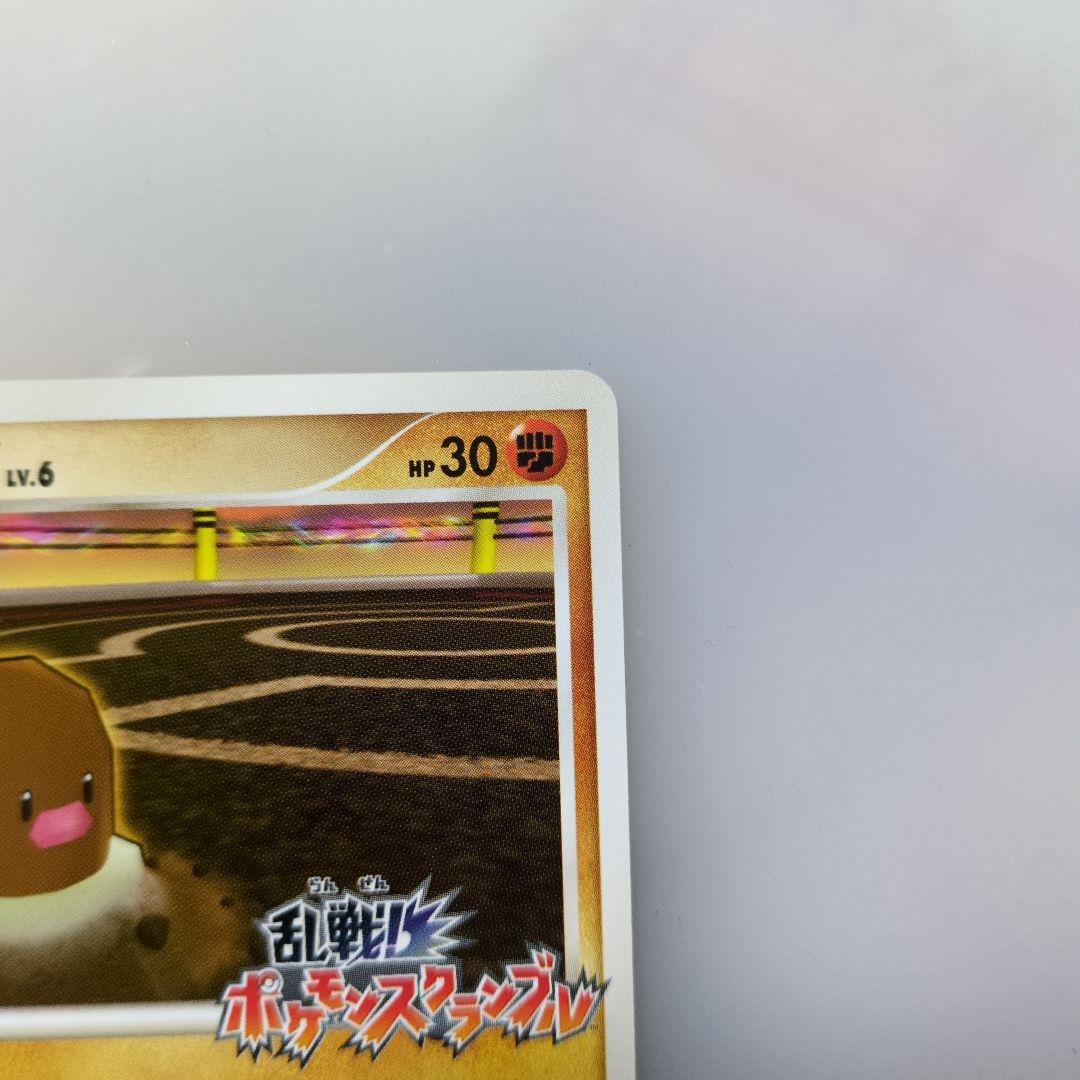 ディグダ　011/016 乱戦！ポケモンスクランブル