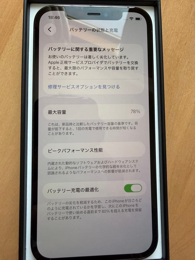 【超美品】iPhone12Proグラファイト