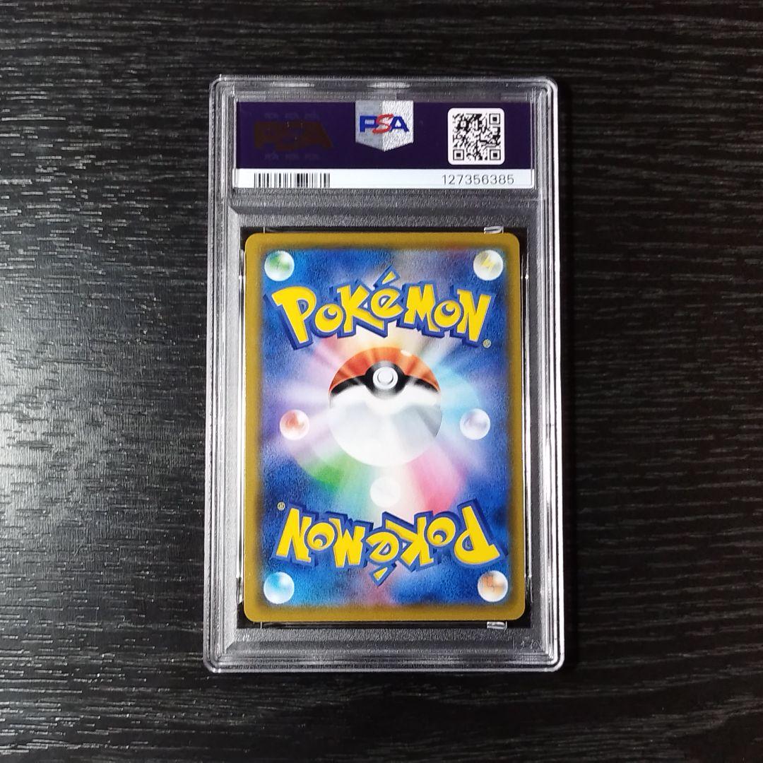 PSA10 レシラム&ゼクロムGX RR ポケモン ポケカ