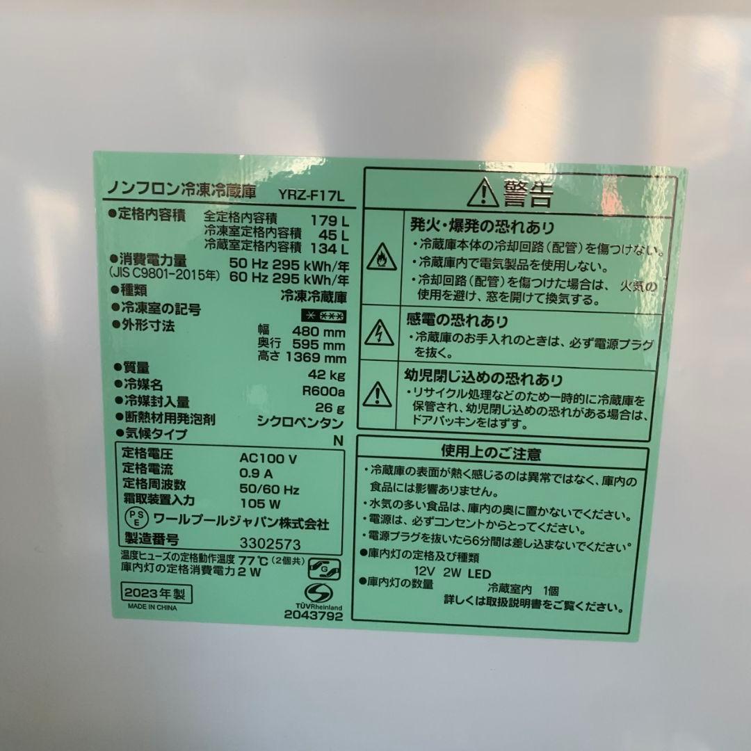 K931 冷蔵庫 洗濯機 2点セット 高年式