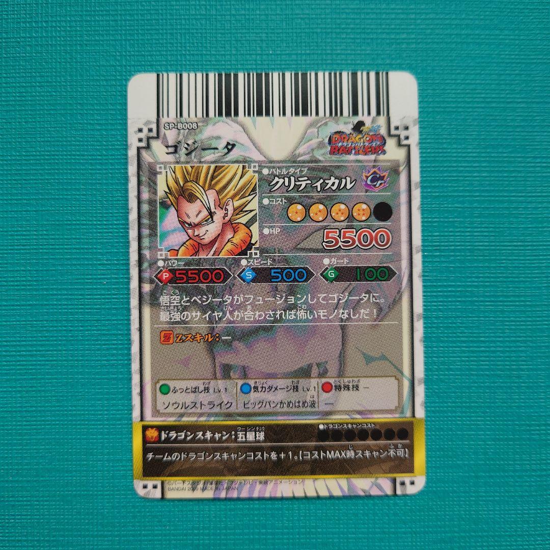 ドラゴンボール ドラゴンバトラーズ　SPカード4枚セット