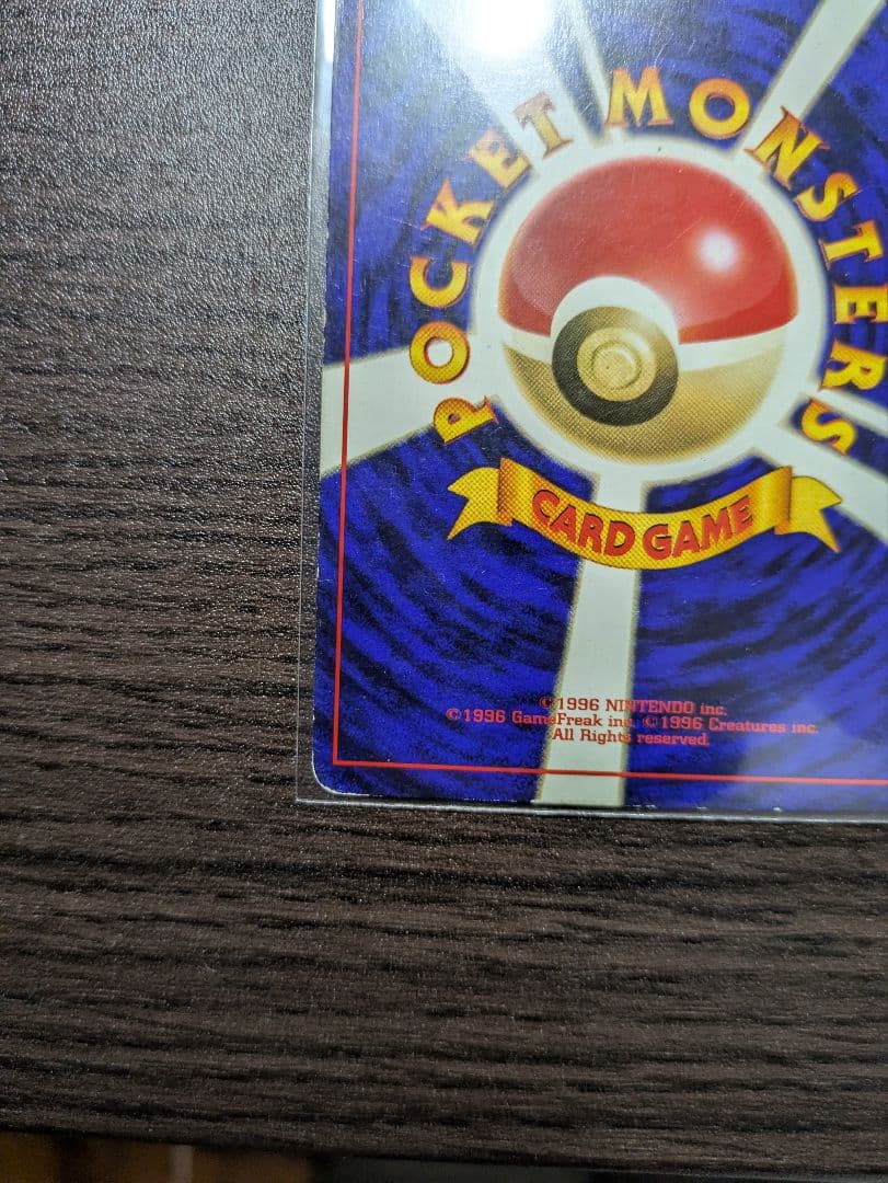 【旧裏】かえんリザードン &ヒトカゲ　★ 第1弾拡張パック