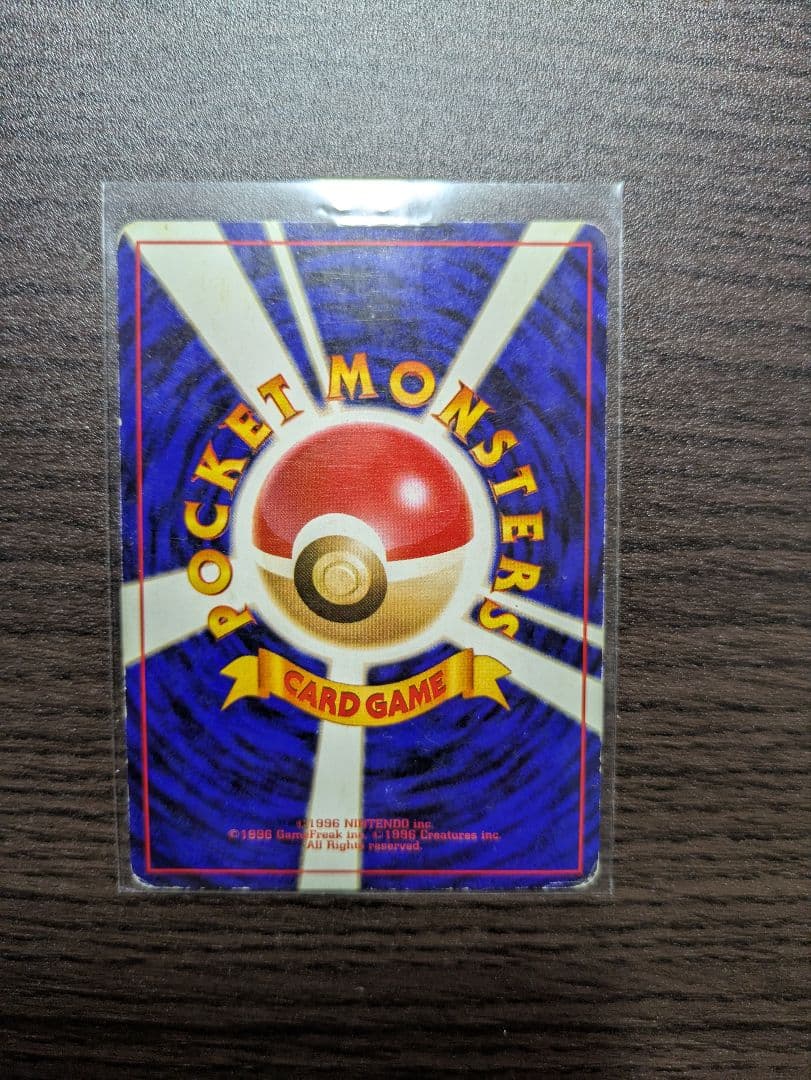 【旧裏】かえんリザードン &ヒトカゲ　★ 第1弾拡張パック