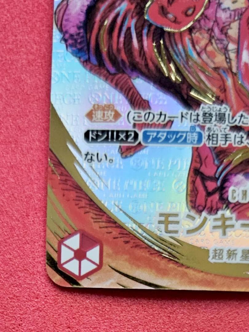 ワンピースカードゲーム　モンキー・D・ルフィ　サインカード（新時代の主役）