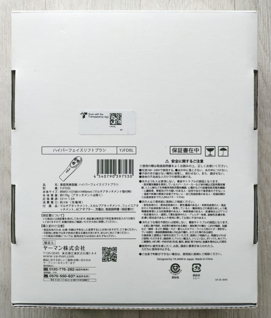 ヤーマン ハイパーフェイスリフトブラシ YJFD0L YAMAN リフトブラシ型