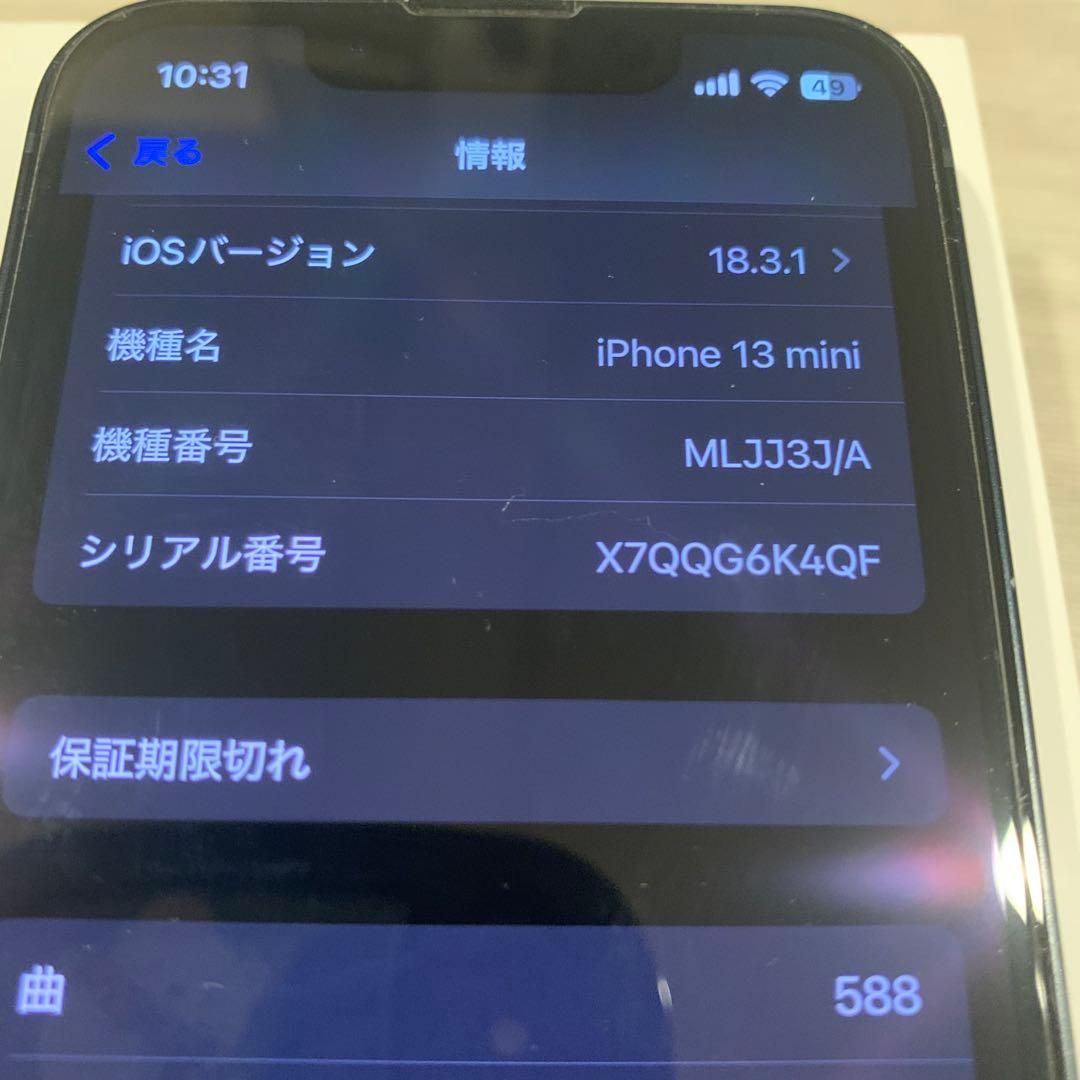iPhone 13 mini 256GB ミッドナイト SIMフリー