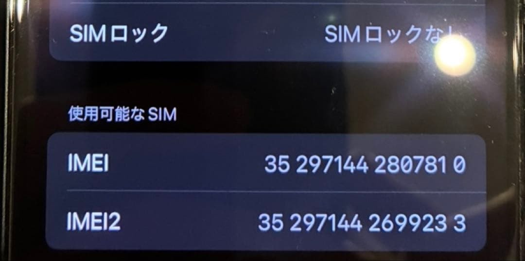 iPhone 13 mini 256GB ミッドナイト SIMフリー