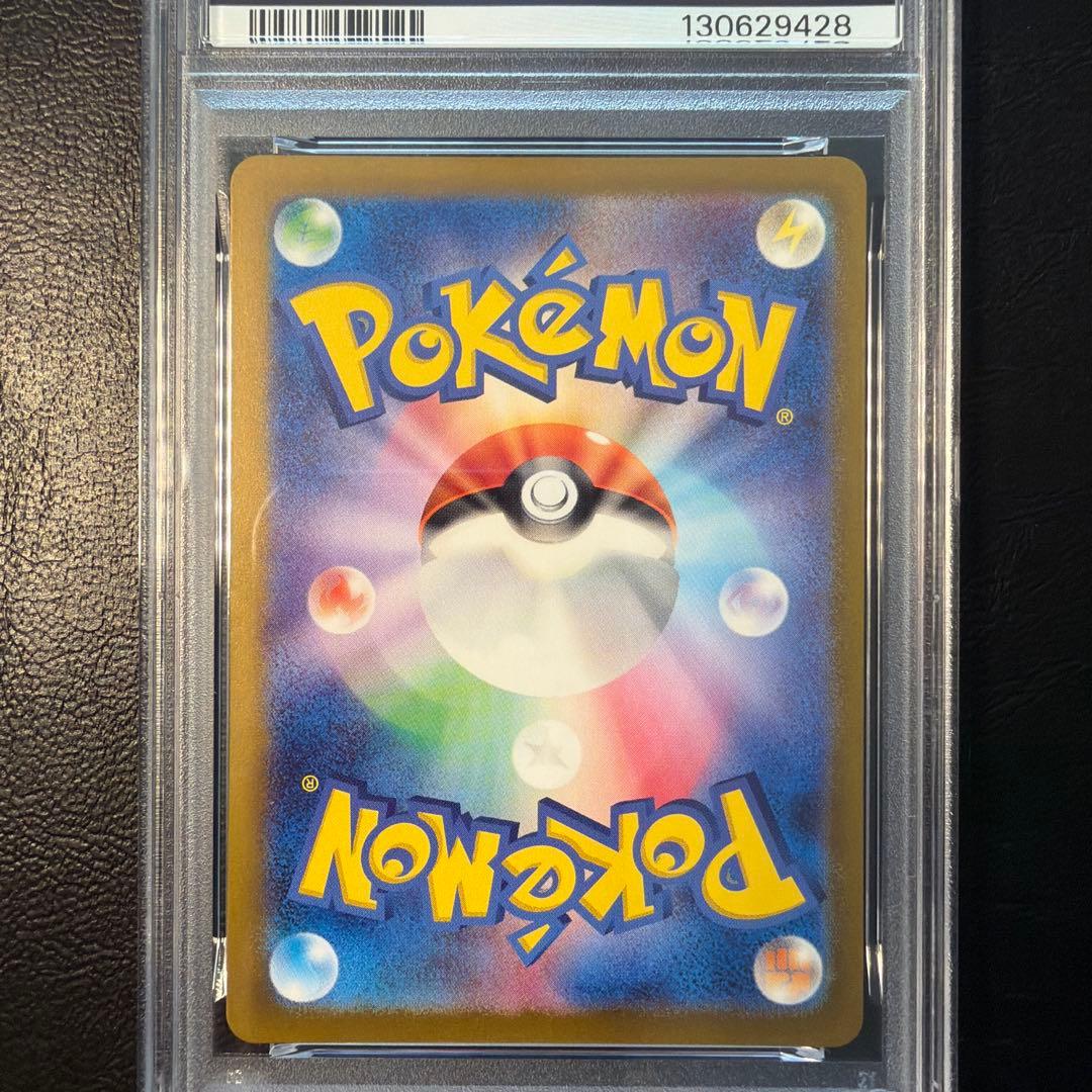 【PSA10】 リザード マスターボールミラー