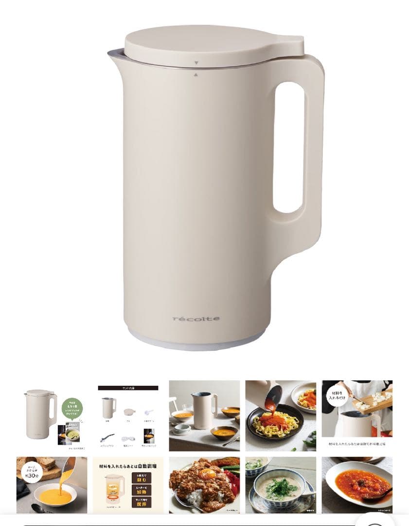 レコルト 自動調理ポット ／ クリームホワイト RSY-2(W)
