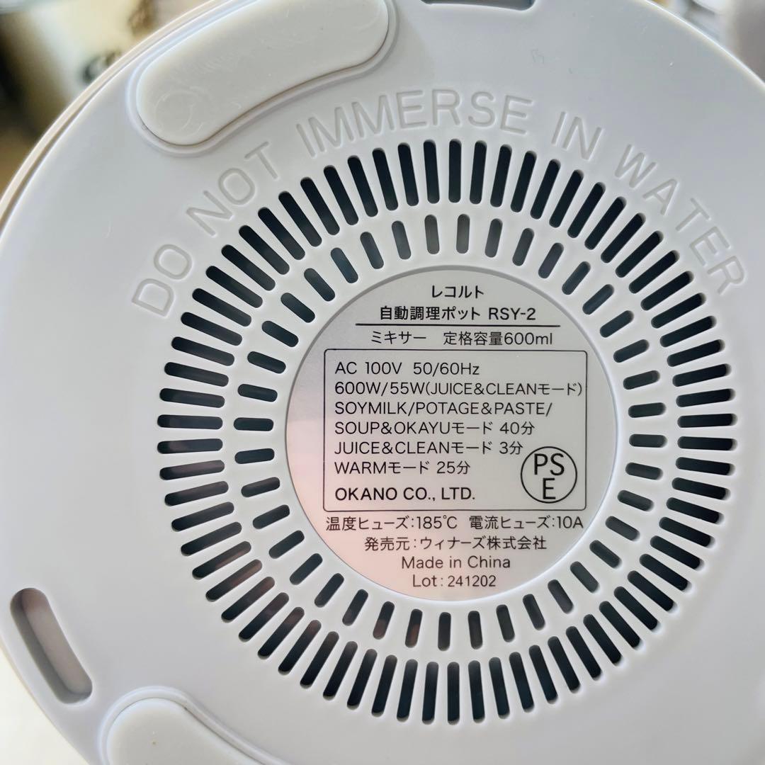 レコルト 自動調理ポット ／ クリームホワイト RSY-2(W)