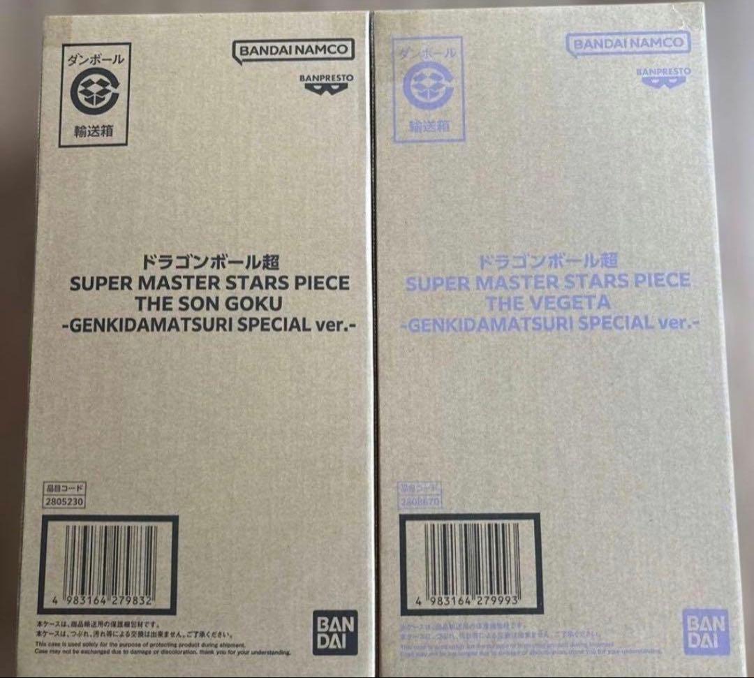 ゲンキダマツリ SMSP 孫悟空 ベジータ