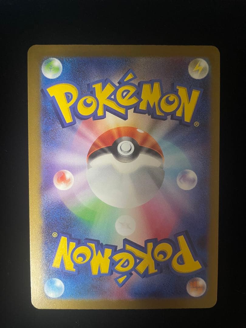 【美品】 ⭐️ピカチュウEX SAR 234/193⭐️