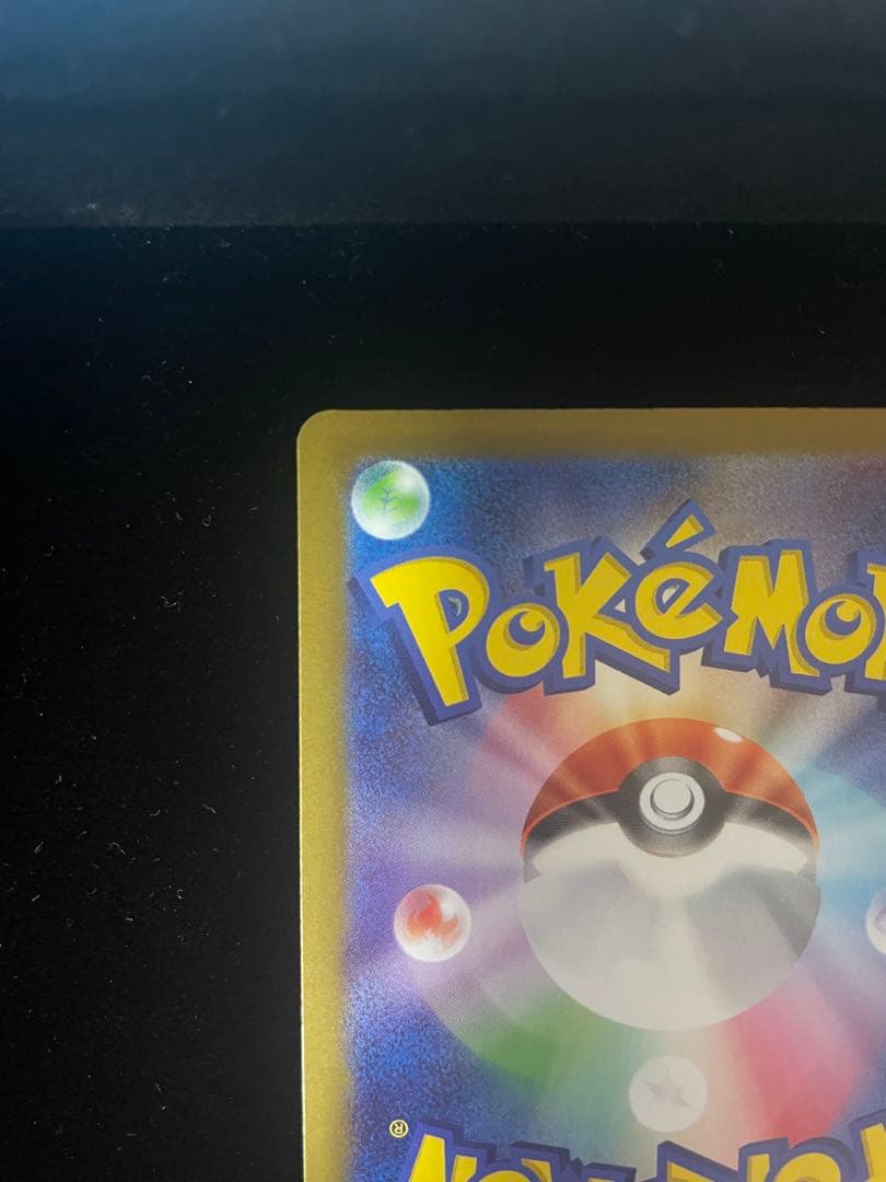 【美品】 ⭐️ピカチュウEX SAR 234/193⭐️