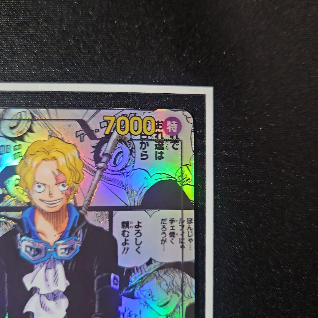 【美品】 サボ コミパラ OP13-120 受け継がれる意志 ワンピースカード