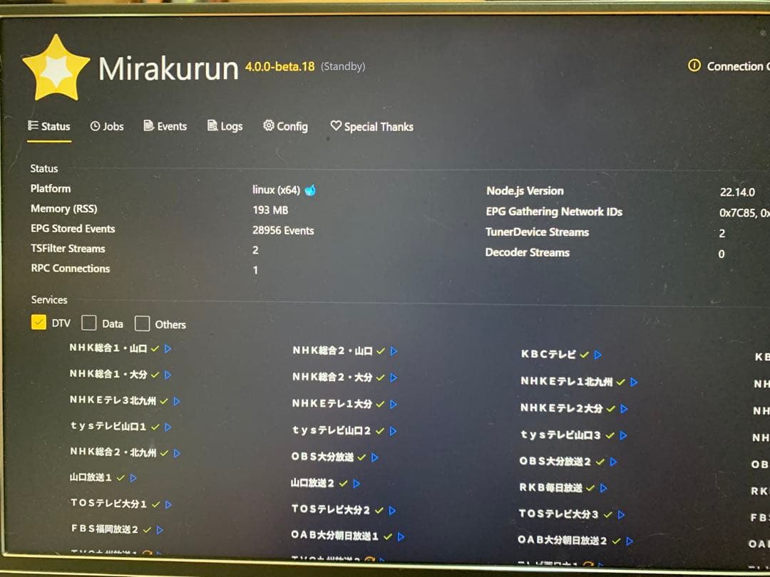 テレビ録画サーバーFMV ESPRIMO Xubuntu24 & PT2