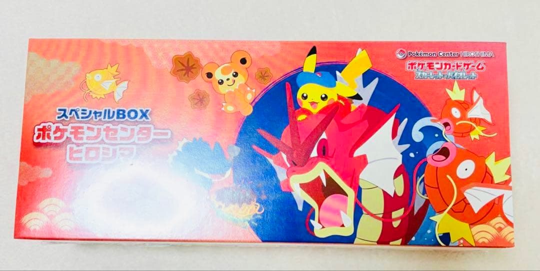 ※シュリンク付き※ポケモンカード スペシャルBOX ポケモンセンターヒロシマ