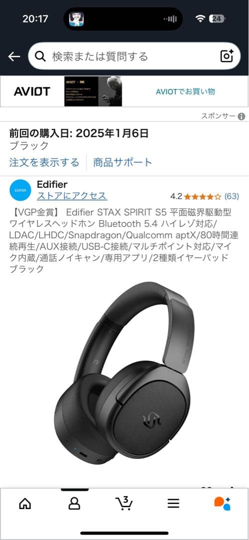 EDIFIER S5 ワイヤレスヘッドホン