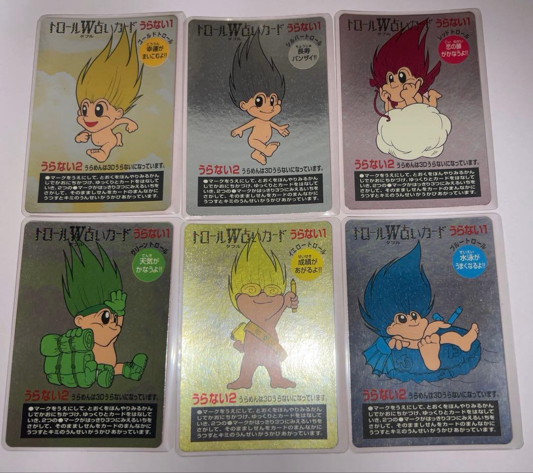 トロールW占い カードじゃん フルコンプ コスモス YUU マイナーカード