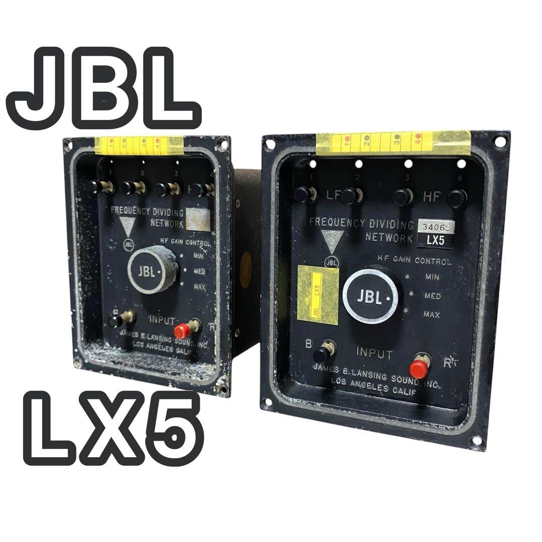 【現状品】JBL スピーカーネットワーク　LX5