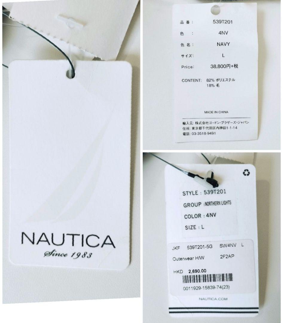 未使用タグ付き✨️NAUTICA✨️羊毛混 ノーカラーコート