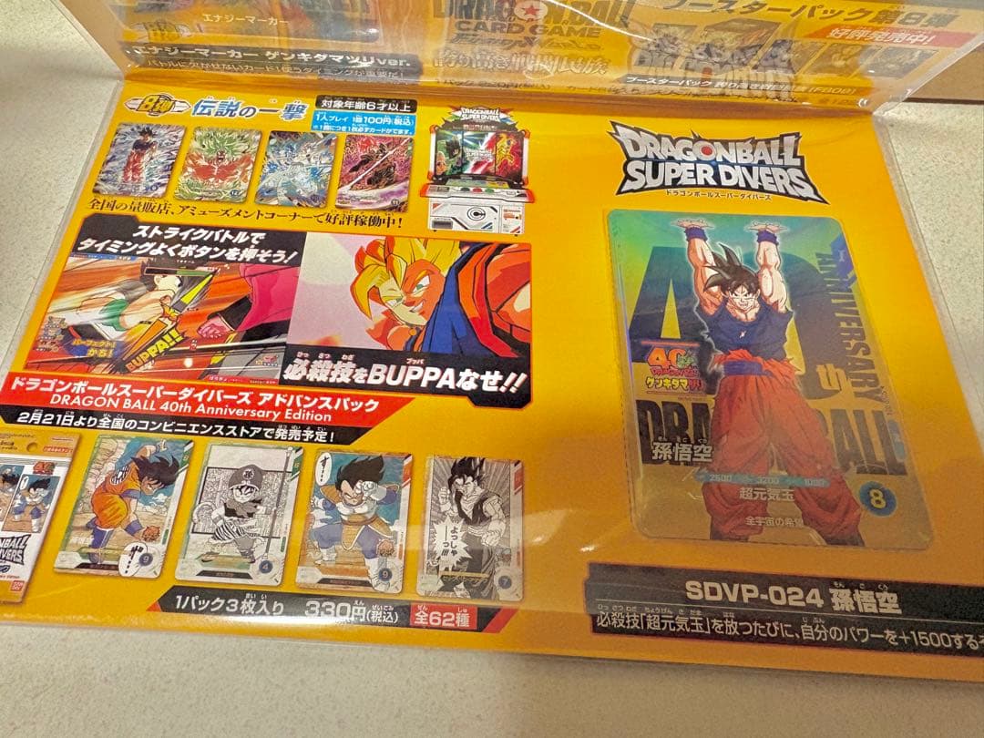 【早い者勝ち】ゲンキダマツリ　スペシャルカードセット(おまけつき)