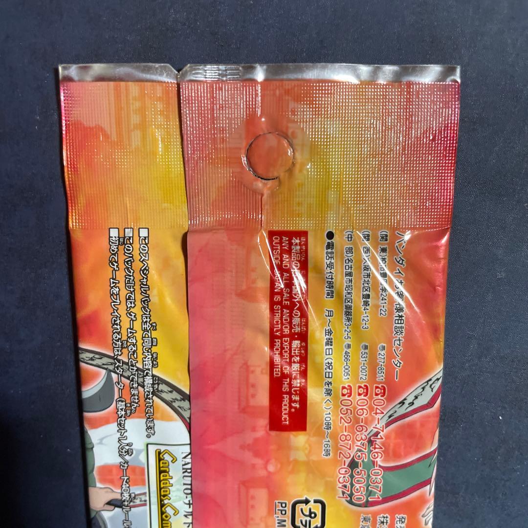 ナルト　NARUTO カードダスEX 忍の里の陣取り合戦　未開封　プロモ