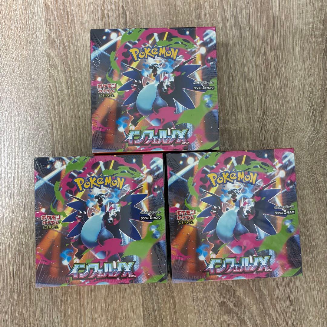 ☆ポケモンカード【インフェルノX （3BOX）】新品！未開封！シュリンク付き！