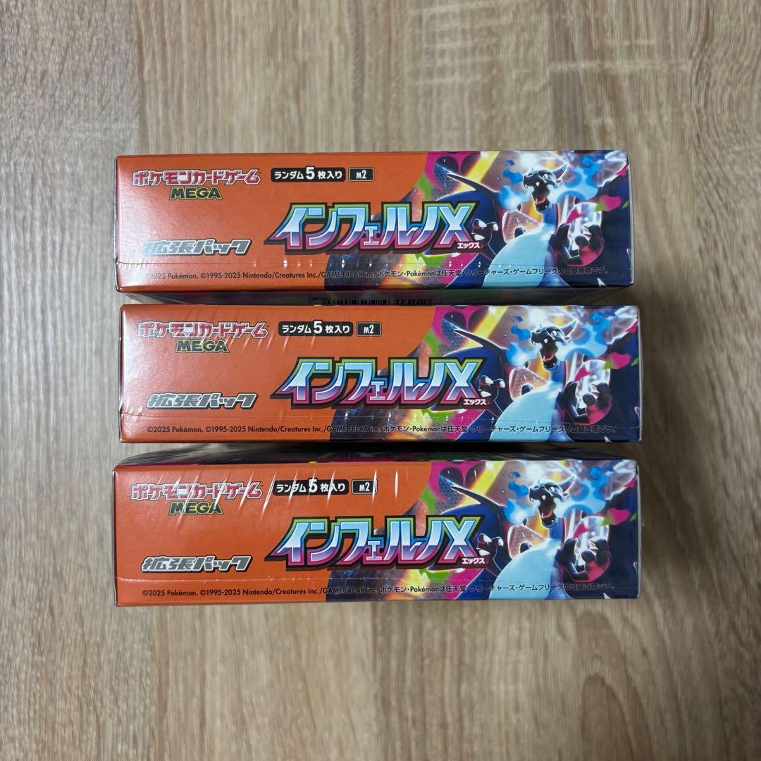 ☆ポケモンカード【インフェルノX （3BOX）】新品！未開封！シュリンク付き！